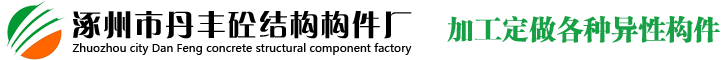 北京海裕隆祥構件廠